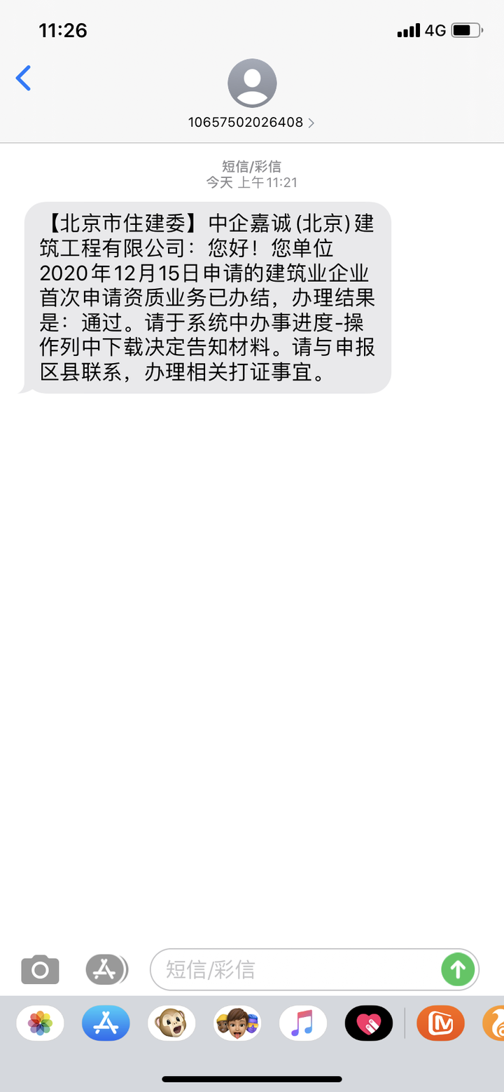 北京中介开分公司需要备案吗