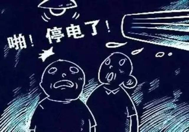 突然停电后主机没反应