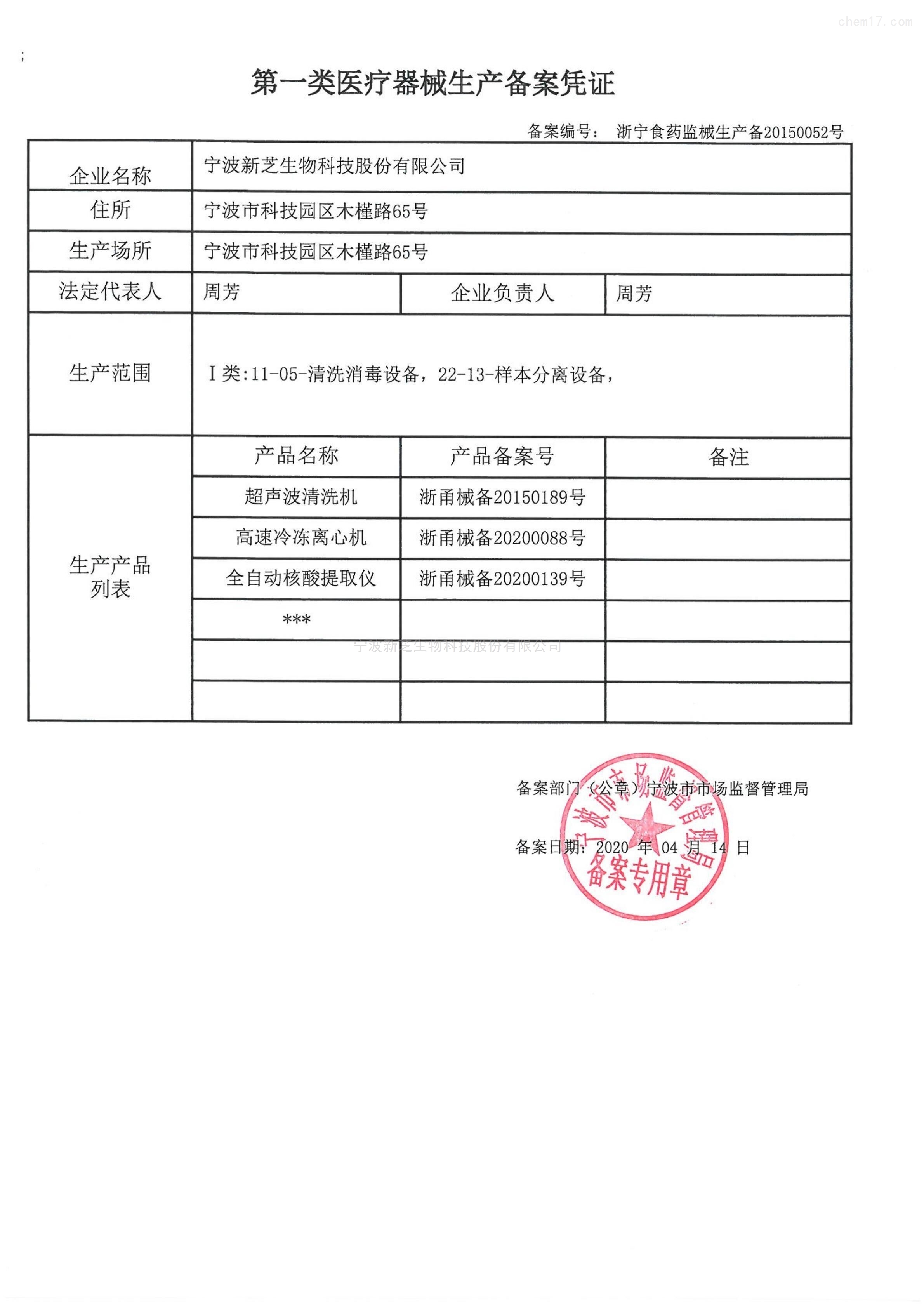 武汉医疗器械公司网站备案