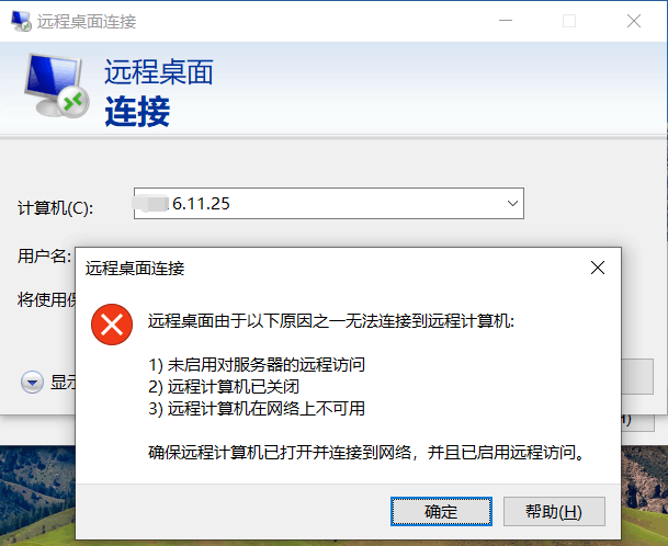 远程主机不卡