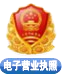 电子营业执照:91360734MAEDM9EC6A